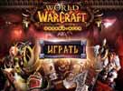 Видео world of warcraft 3